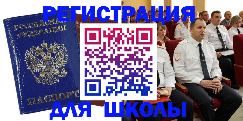 купить прописку в Нарьян-Маре