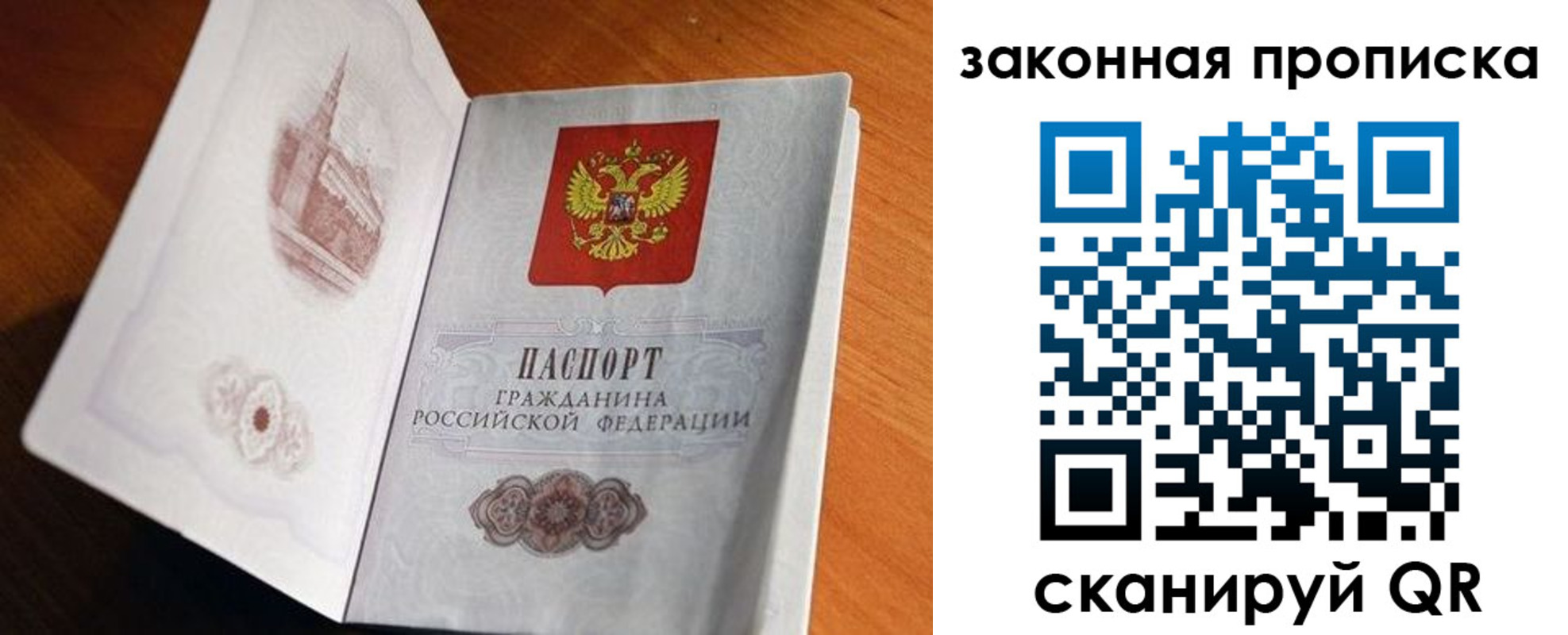 прописка регистрация в Нарьян-Маре