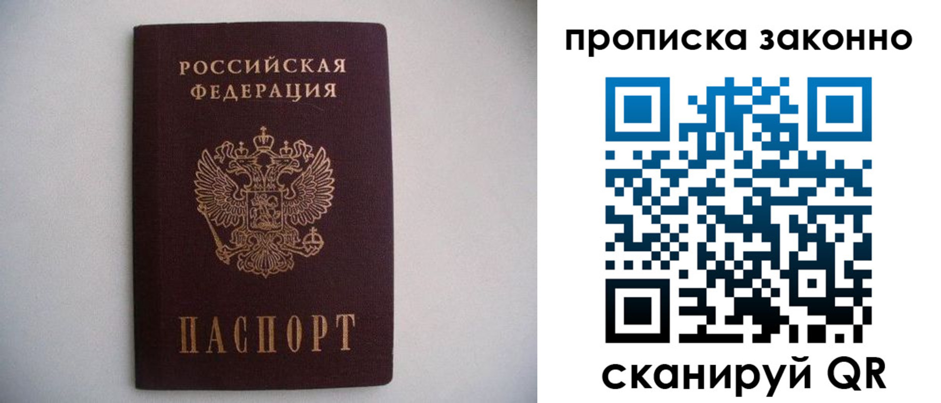 прописка паспорт в Нарьян-Маре