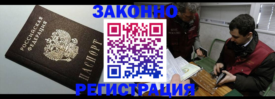 где прописаться в Нарьян-Маре