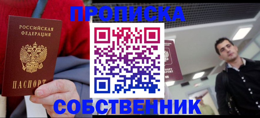 временная регистрация 2025 в Нарьян-Маре