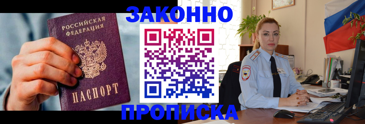 регистрация в Нарьян-Маре