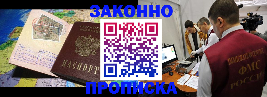 купить прописку в Нарьян-Маре
