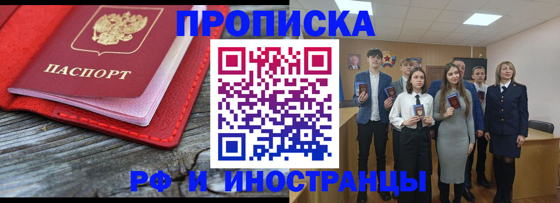 прописка 2025 в Нарьян-Маре