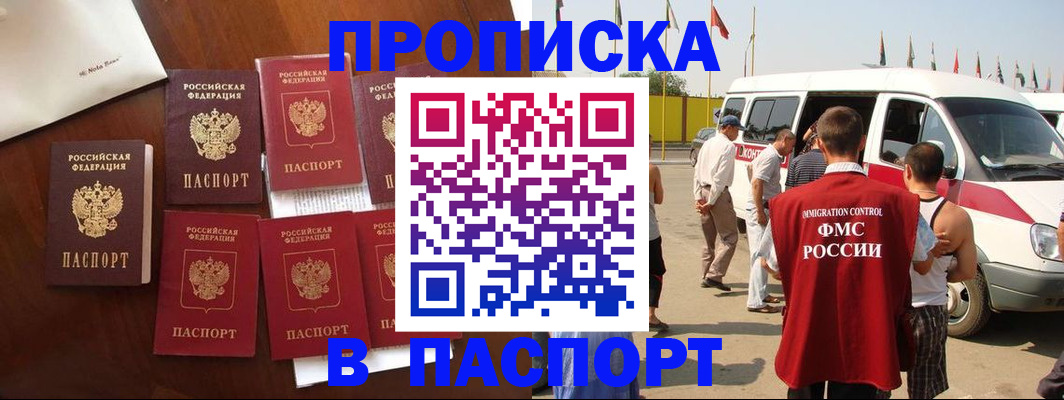прописка для кредита в Нарьян-Маре
